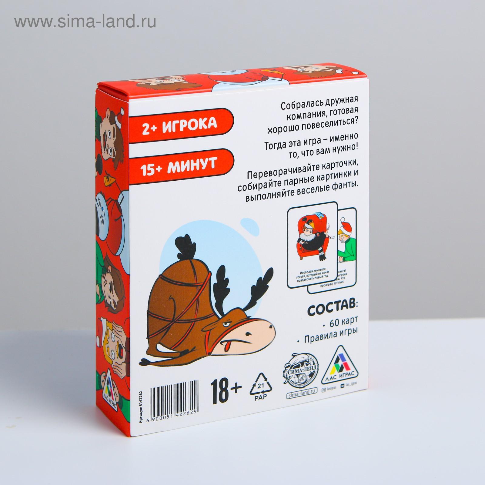Мемо Новый Год Настольная Игра Купить Мемо Новый Год Настольная Игра Купить